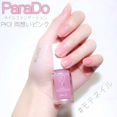 #Parado指甲油 #日本指甲油 #指甲油代購
