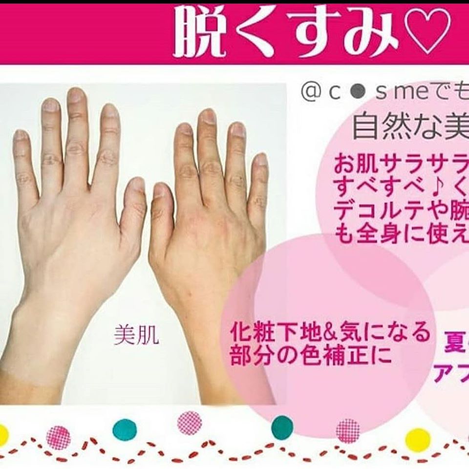 白肌 onedaybrighter 北海道乳霜 Oneday Brightener白肌身體美白乳液 臉手腳可用 - 東京雜貨店 Chocodream_JP