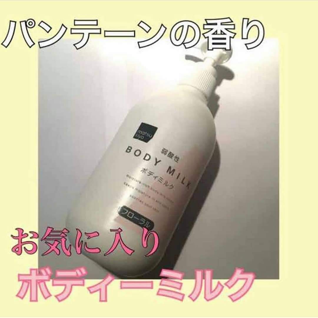 森下仁丹身體乳液|敏感肌適用|弱酸性|保濕