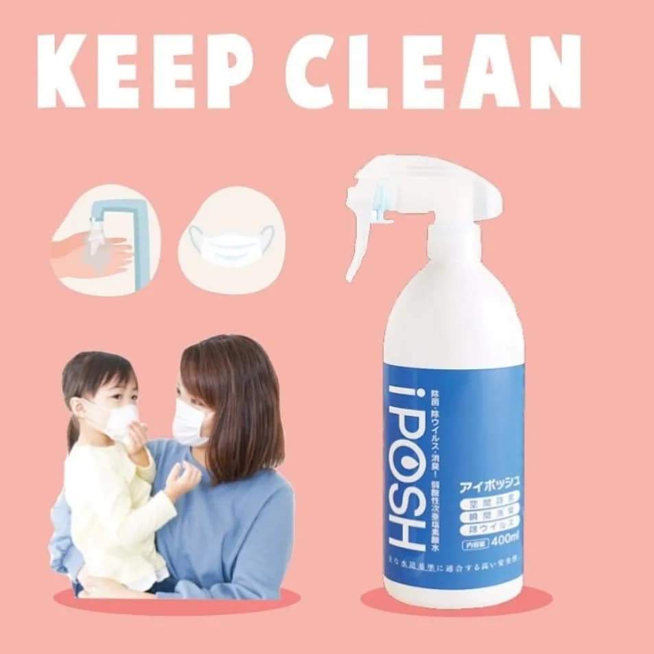iposh消毒噴霧 400ml 5支包順豐