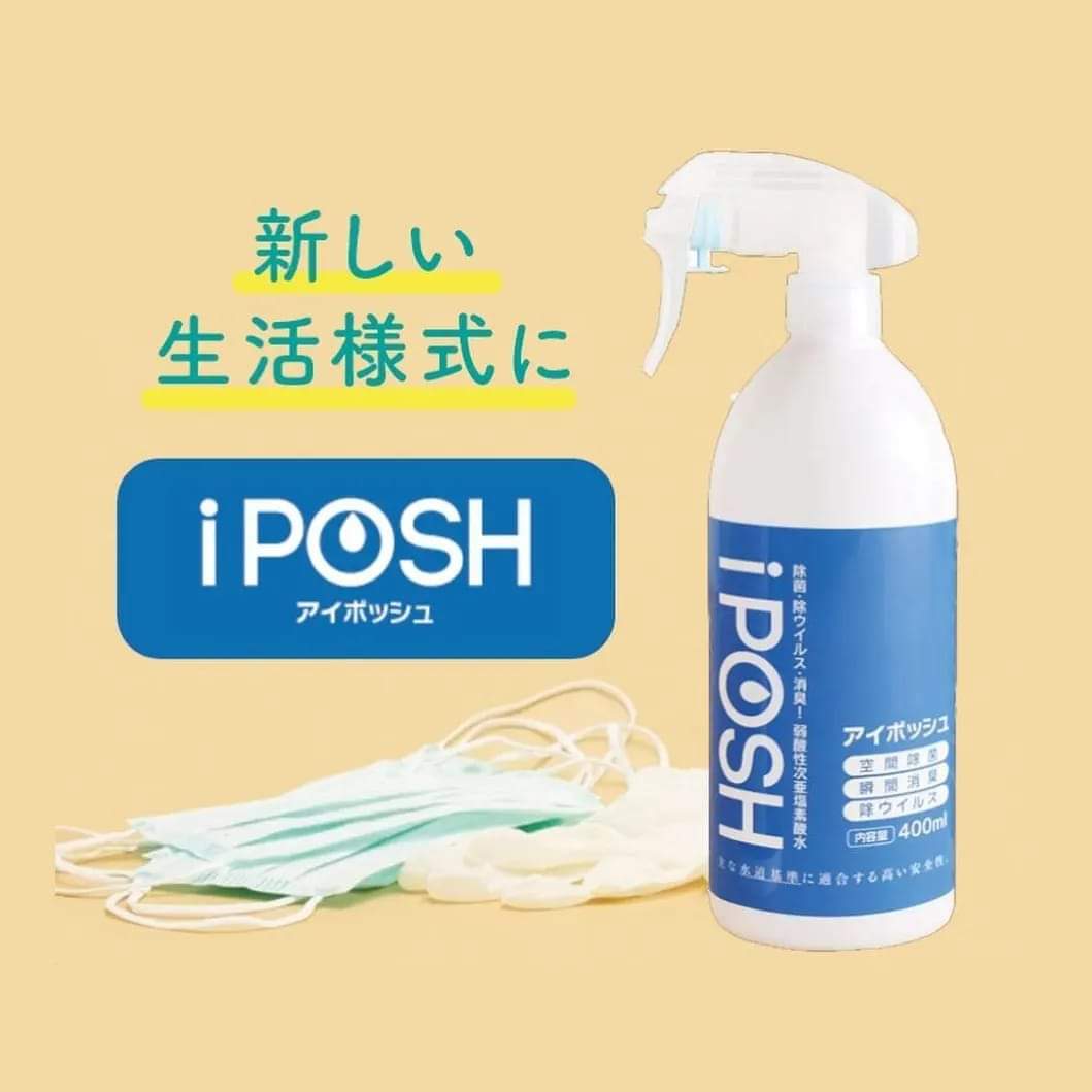 iposh消毒噴霧 400ml 5支包順豐