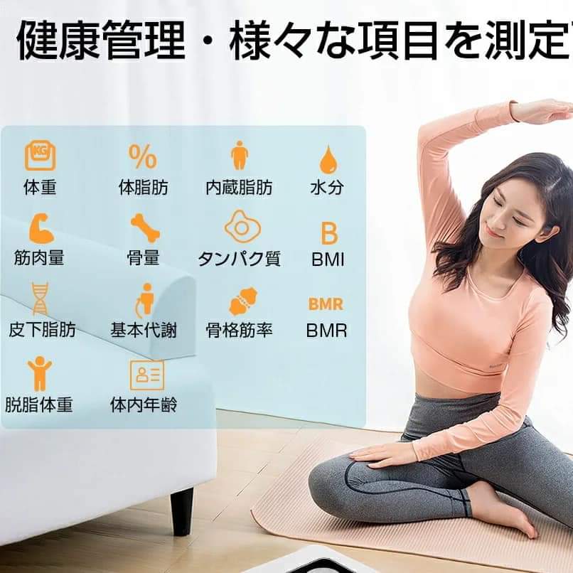 日本內臟脂肪電子磅 包順豐