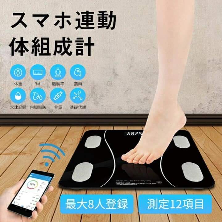 日本內臟脂肪電子磅 包順豐