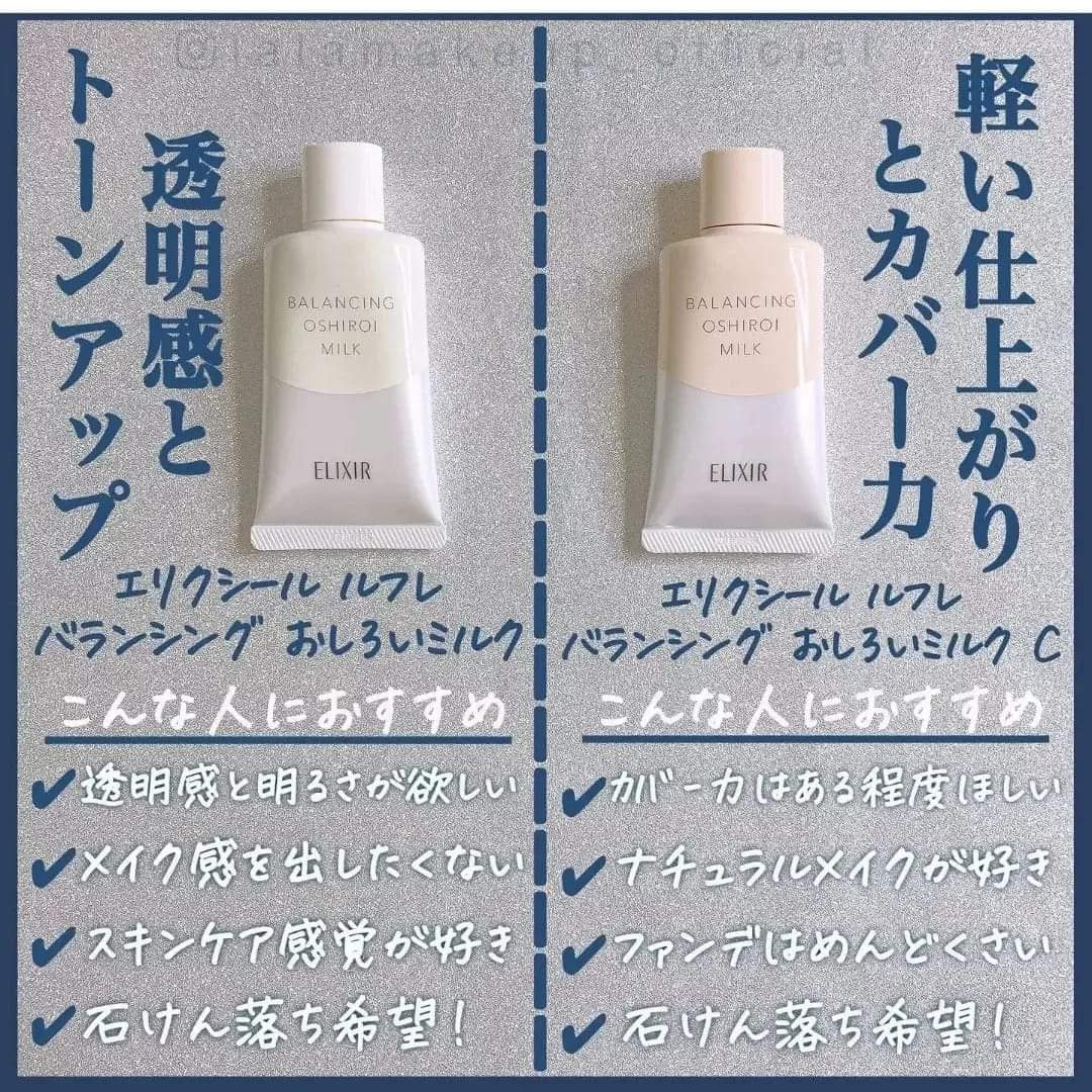 Shiseido - Elixir Balancing Milk SPF 50+ PA++++ Elixir防曬日用水油平衡防曬隔離乳 網站自助下單優惠