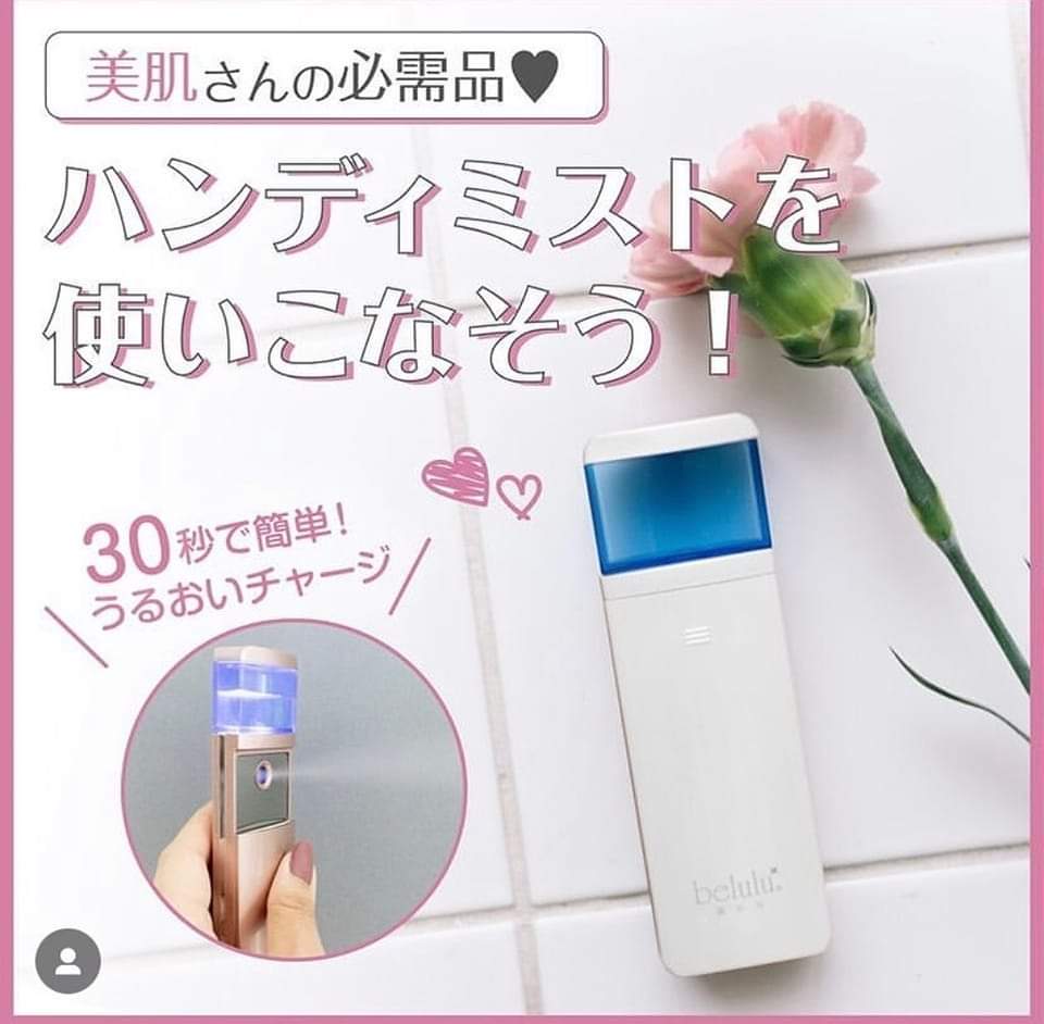 Belulu 保濕噴霧超細噴霧機 納米深入毛孔 解決所有皮膚問題 USB充電