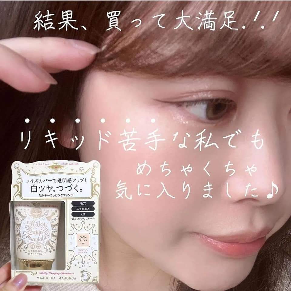 資生堂 MJ粉底液SPF30