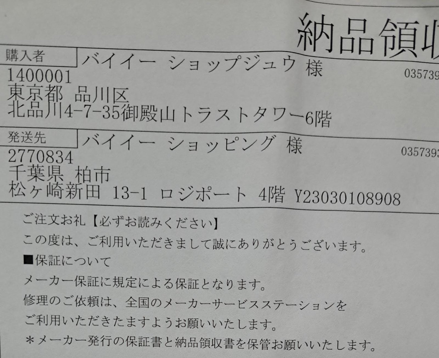 NMN W. White 內含 滲透型NMN 煙酰胺 水芹芽提取物 高滲透長效維生素C 可導入使用
