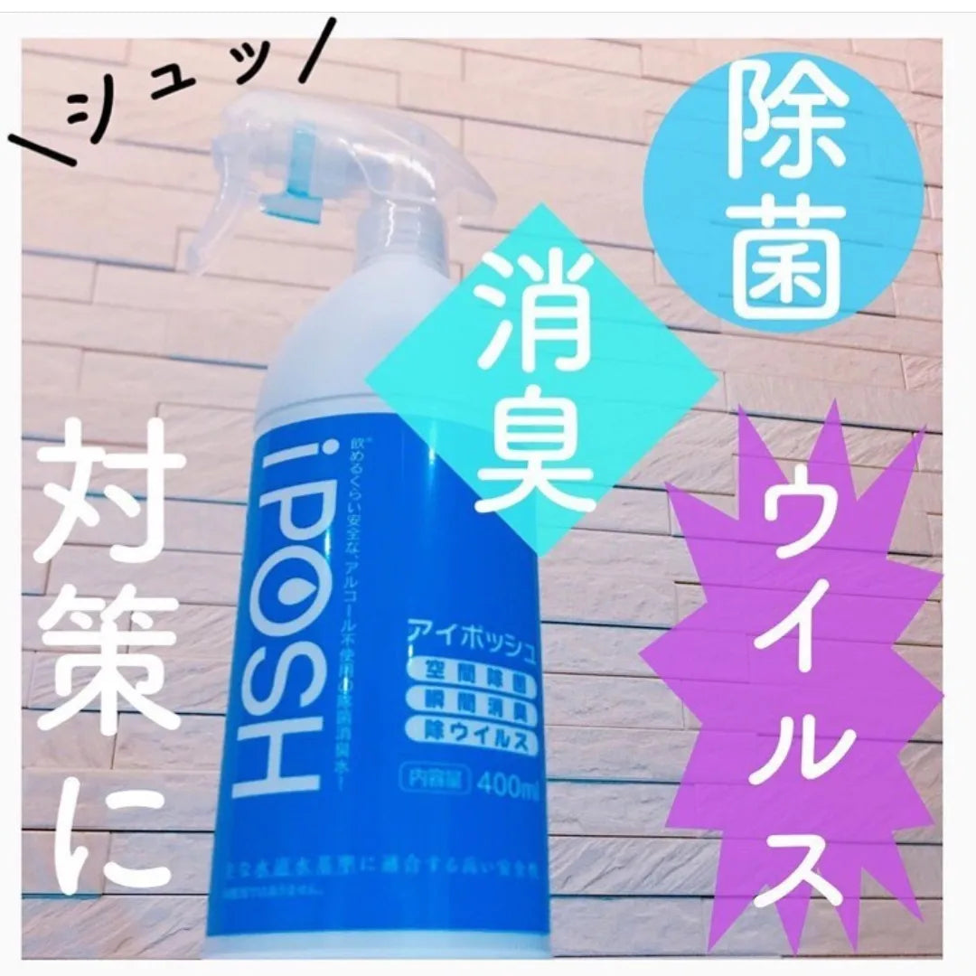 iposh消毒噴霧 400ml 5支包順豐