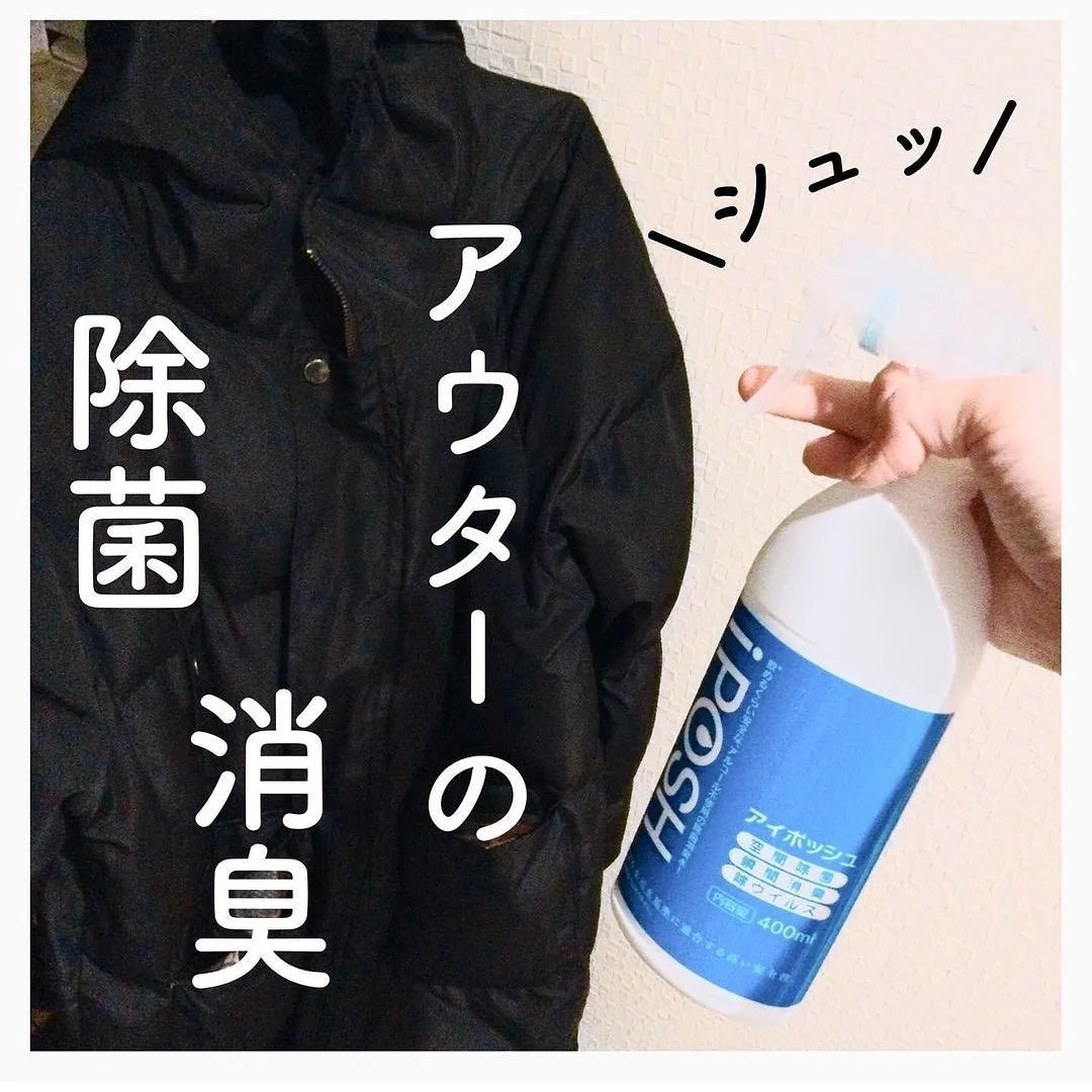 iposh消毒噴霧 400ml 5支包順豐