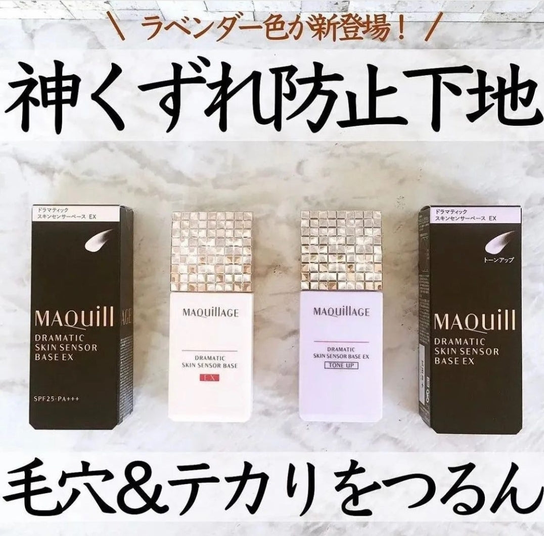 Maquillage 隔離霜 新版 SPF 50 PA++++