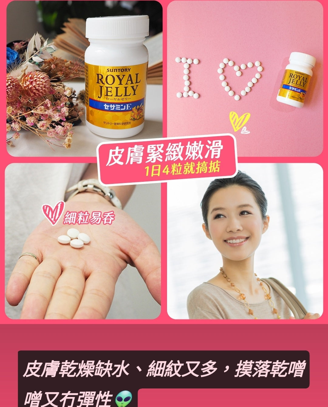 芝麻明EX 保證日本直送 SUNTORY 保證日本公式版 三得利官方 Sesamin EX Sesame Oryza Plus 芝麻素維生素 E 補充劑補充品 90 粒/約 30 天