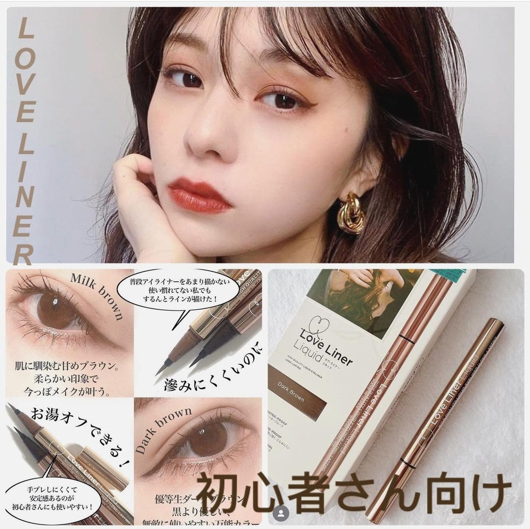 Loveliner 眼線液 エム・エス・エイチ ラブ・ライナーリキッドアイライナーR4