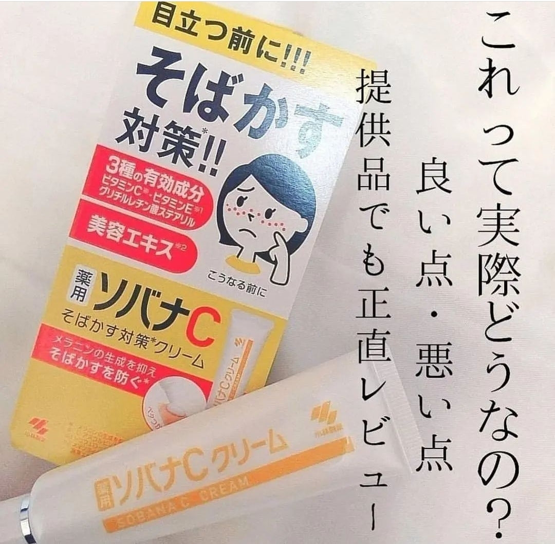 小林製藥祛斑藥 去斑 藥妝級別 4987072054970
