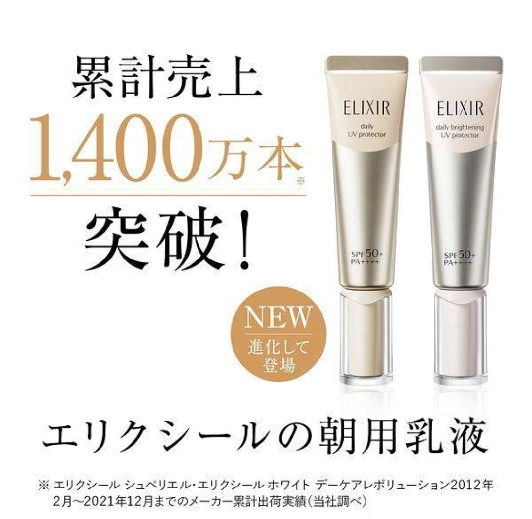 Shiseido - ELIXIR怡麗絲爾保濕防曬乳液(SPF50) 35ml (4901872963461)