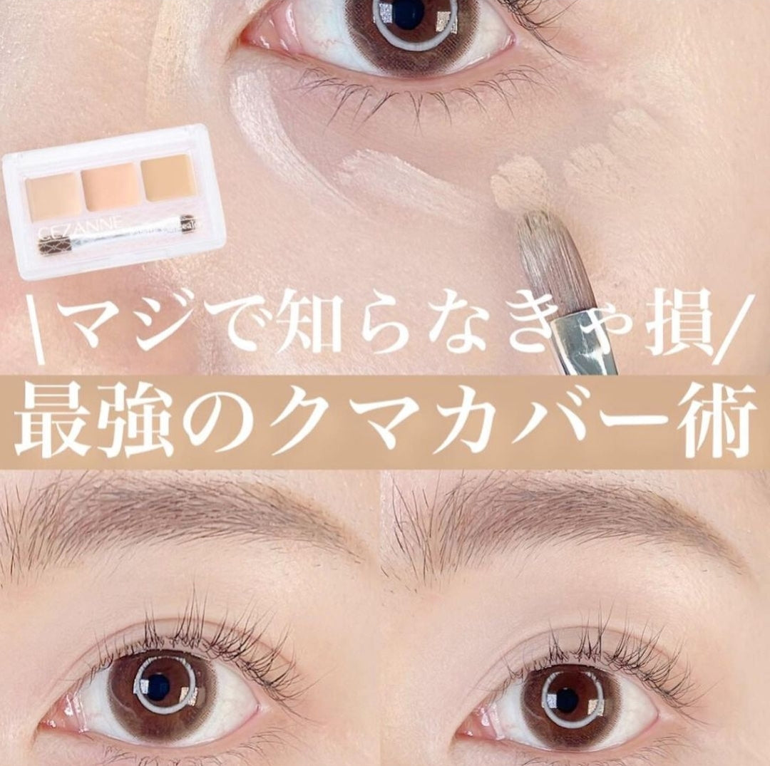 Cezanne 亮眼遮瑕霜 4939553042723 938円 +送料550円 訂購1-2星期