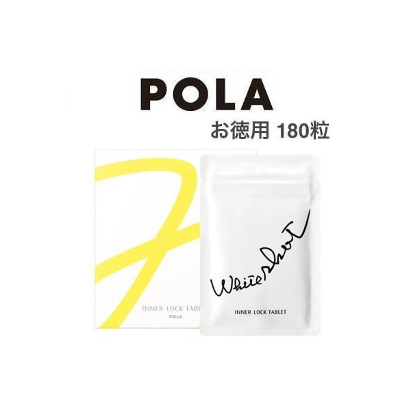 #pola美白丸