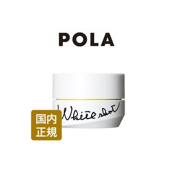 国内正規品 POLA ポーラ ホワイトショット クリーム RXS 本体 50g POLA面霜