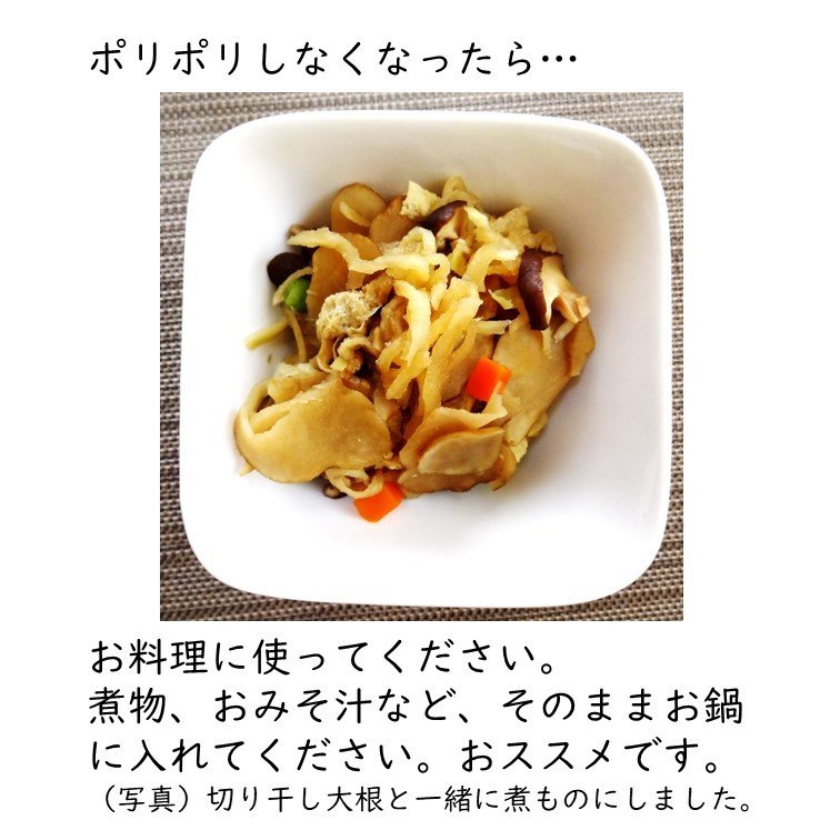 新鮮曬乾原末菊芋片 - 東京雜貨店 Chocodream_JP
