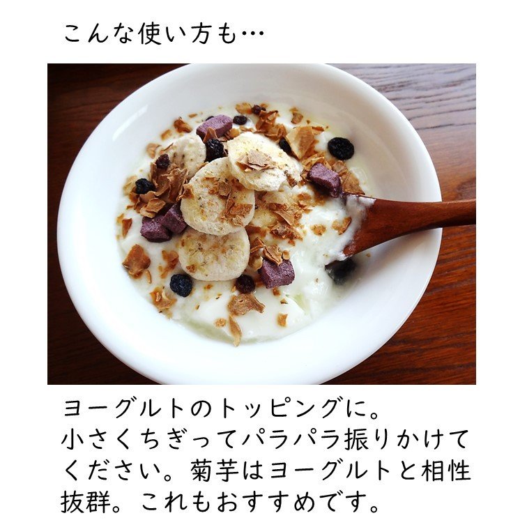 新鮮曬乾原末菊芋片 - 東京雜貨店 Chocodream_JP