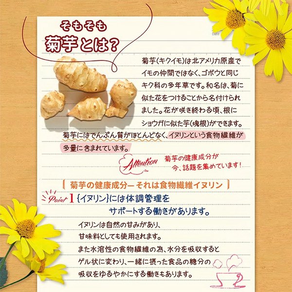 新鮮曬乾原末菊芋片 - 東京雜貨店 Chocodream_JP