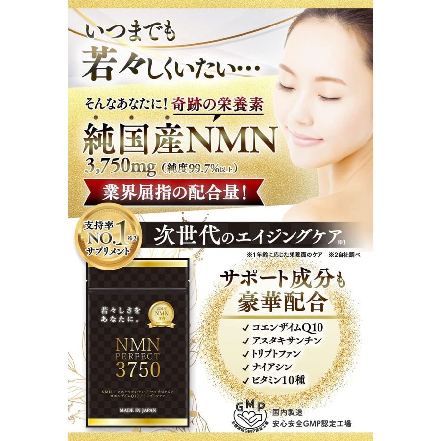 #NMN #NMN代購 #日本NMN代購