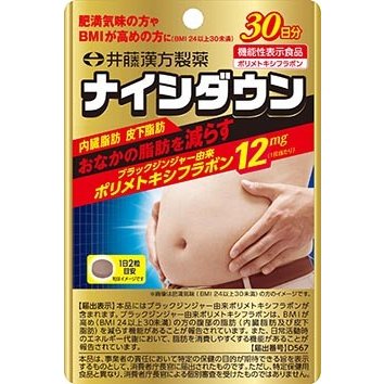 井藤漢方 瘦身減肚 3個月有效 - 東京雜貨店 Chocodream_JP