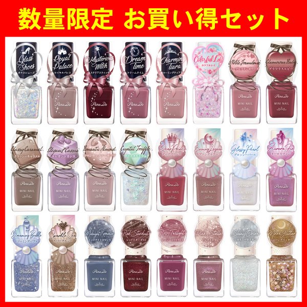 Parado指甲油 (福袋 24支隨機發) - (限購1 SET) 滿$550 包順豐