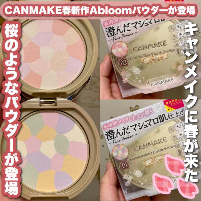 CANMAKE Alboom 持妝粉餅 單獨使用時只需潔面產品即可卸除
