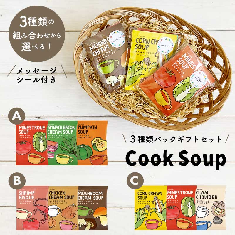 陶和 クック 日本餐湯禮盒連曲奇
