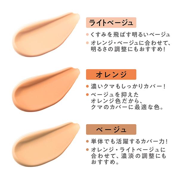 Cezanne 亮眼遮瑕霜 4939553042723 938円 +送料550円 訂購1-2星期