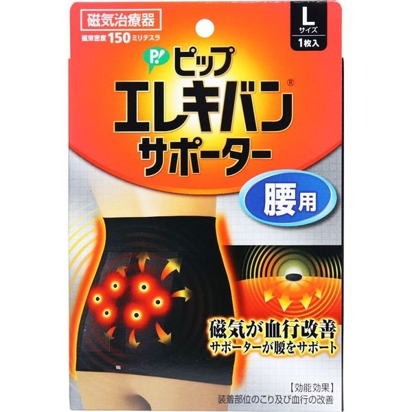Pip磁氣護腰 L尺吋 製造国:日本 - 東京雜貨店 Chocodream_JP