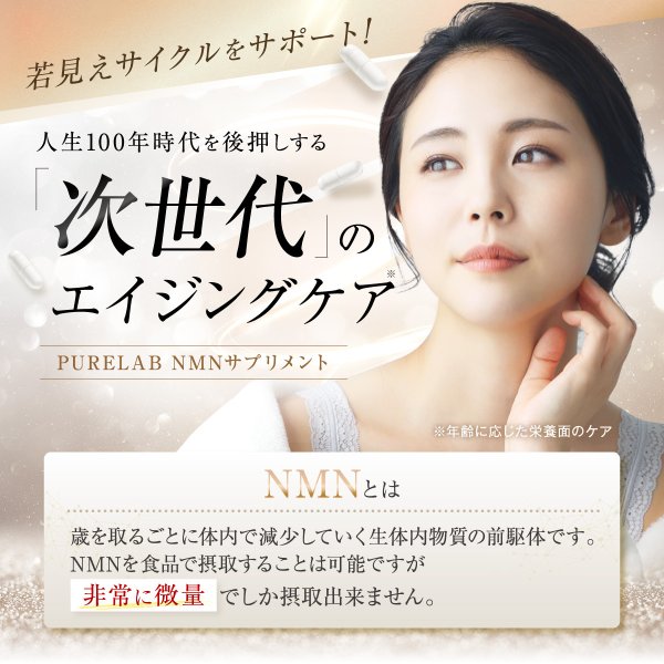 #NMN #NMN代購 #日本NMN代購