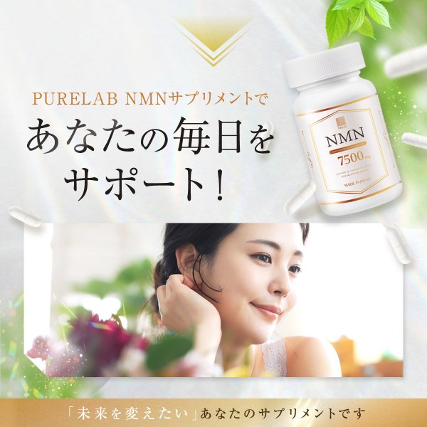 #NMN #NMN代購 #日本NMN代購
