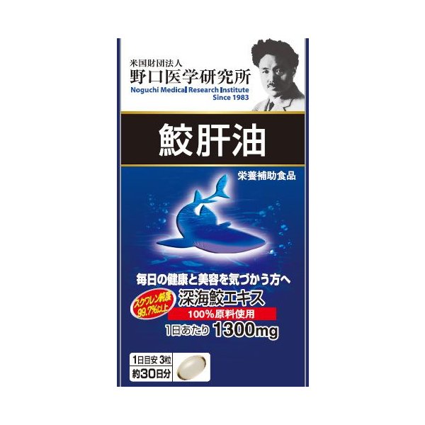 野口醫學鮫肝油 30日份 - 東京雜貨店 Chocodream_JP