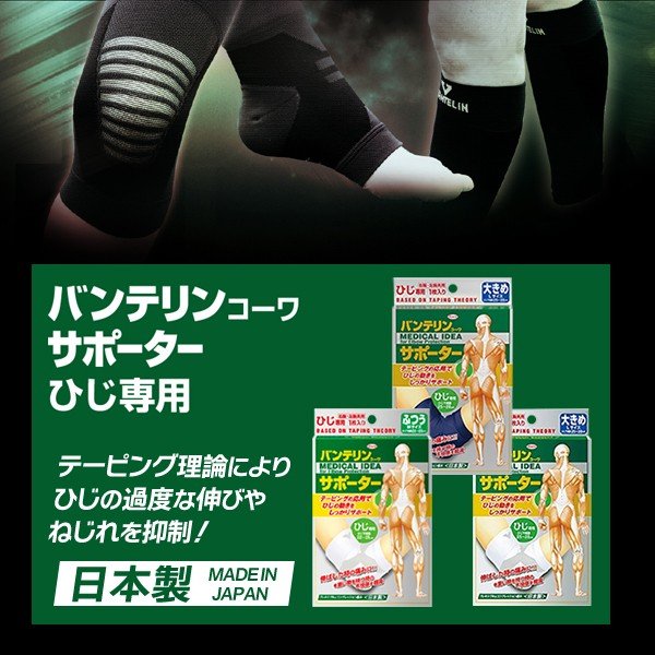 Kowa肘部支撐器日本製造 - 東京雜貨店 Chocodream_JP