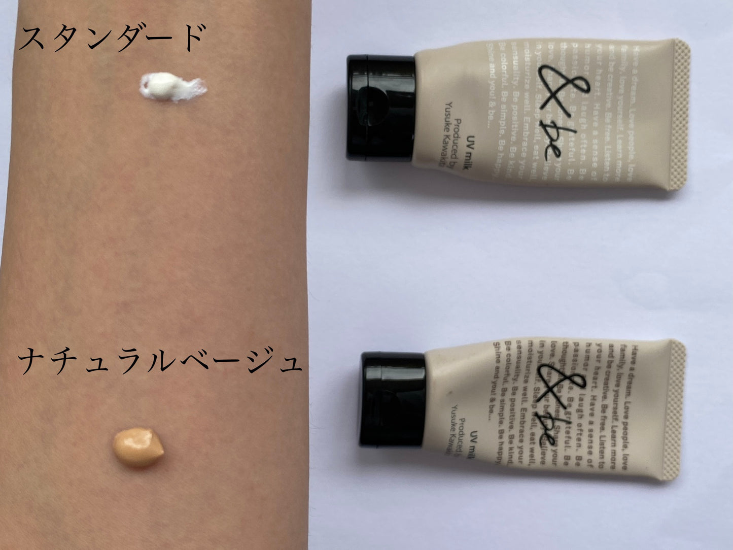 &be アンドビー UVミルク スタンダード/ナチュラルベージュ <顔・からだ用> (日焼け止め) 2080円 送貨14-18天
