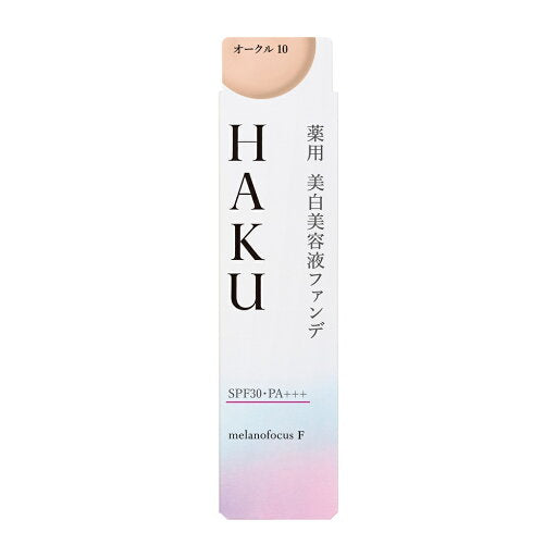 HAKU 薬用 美白美容液ファンデ オークル10 (訂貨3星期)