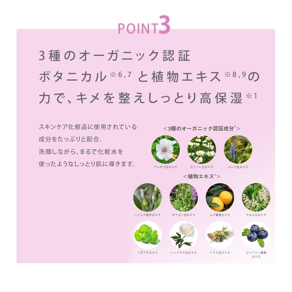 unlabel 日本製 Unlabel Moist Botanical Gel Cleansing 500ml
