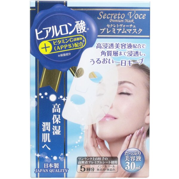 Secreto VOCE 維生素C衍生物 玻尿酸肌底美白 Premium 保濕精華面膜