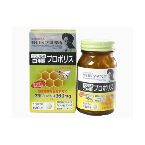 野口醫學研究所蜂膠 (預訂2.5周)