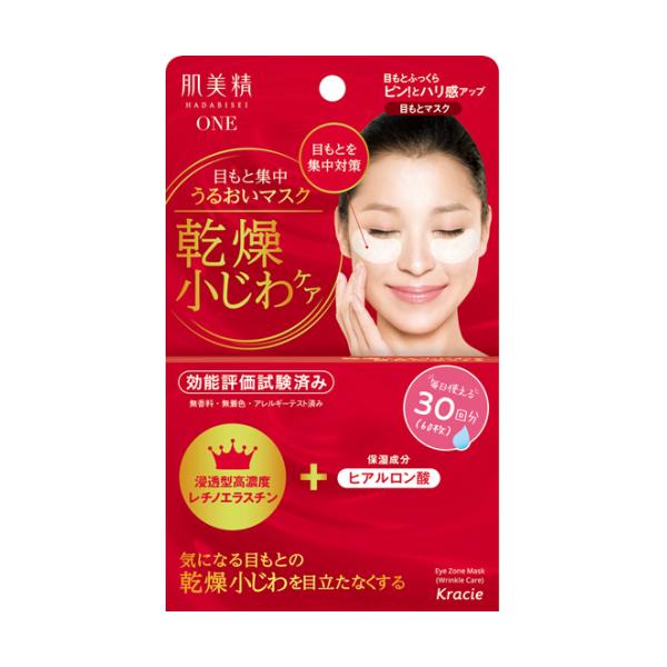 Kracie肌美精眼膜 1盒30回分