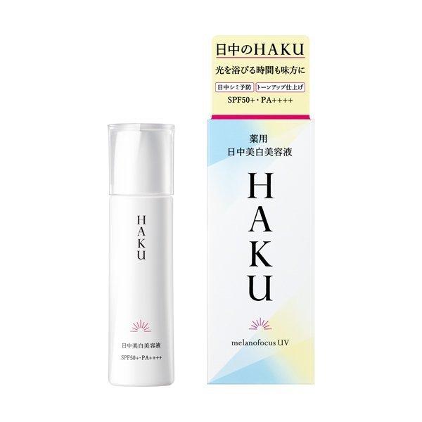 資生堂 HAKU 薬用日中美白美容液 45mL