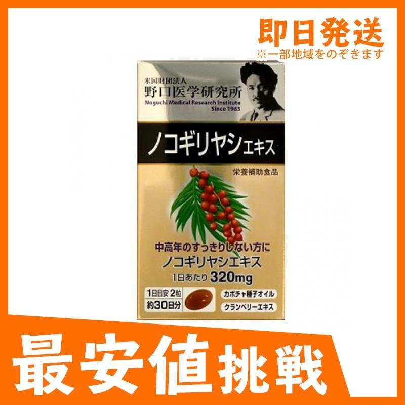 鋸棕櫚 殘尿感的中老年人適用 4562193140643