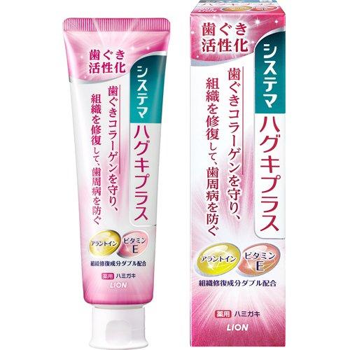 Systema Haguki Plus S 牙醫處方組織修復牙膏 能改善牙週病 牙痛 牙膏 及蛀牙