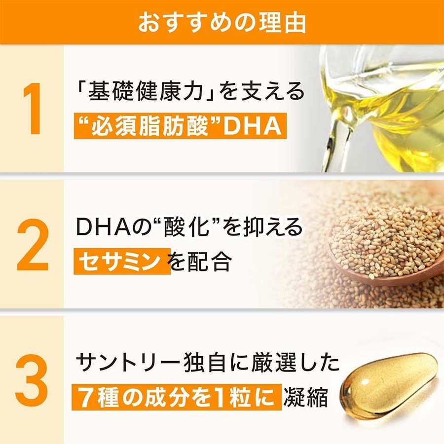 #日本代購 #芝麻明EX #魚油芝麻明EX #DHAEPA芝麻明EX