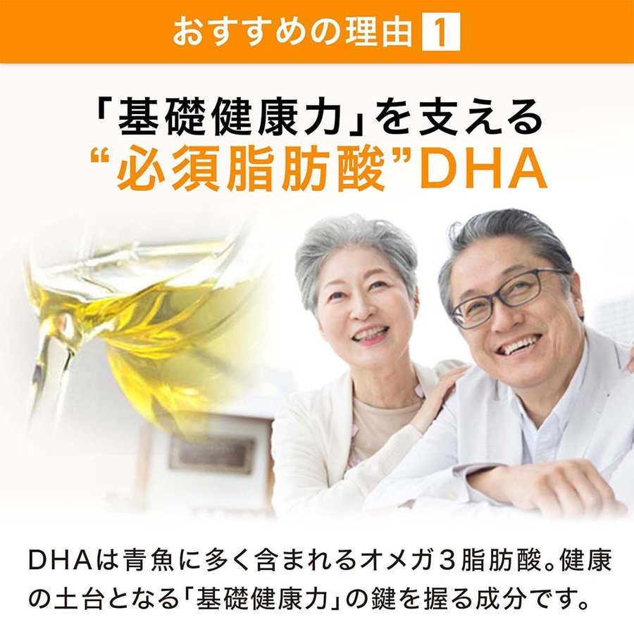 #日本代購 #芝麻明EX #魚油芝麻明EX #DHAEPA芝麻明EX