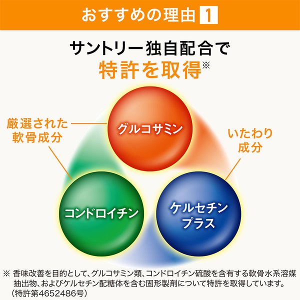 三得利|Suntory 固力伸 骨痛治療【葡萄糖胺+鯊魚軟骨】(30日份/約60日份) 訂貨2-3周