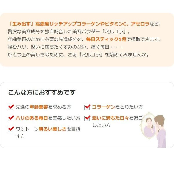Milcolla SUNTORY 高濃度豐富膠原蛋白 30包/約30日分 訂貨要14天