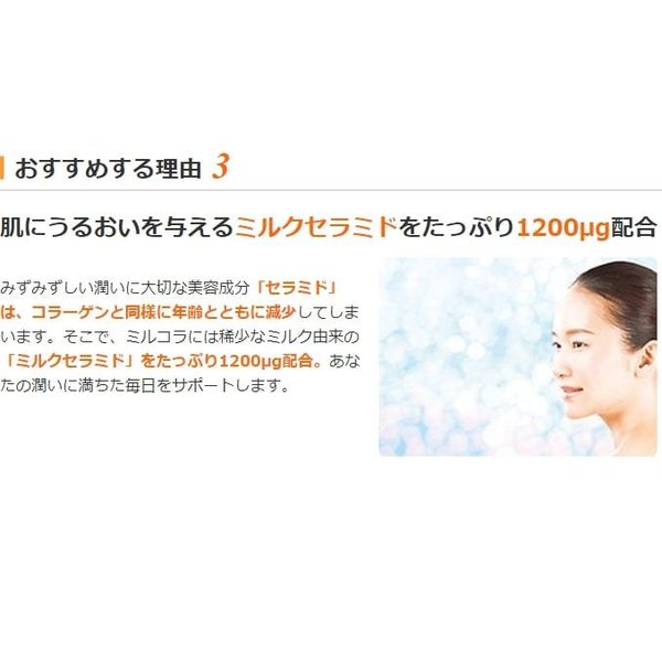 Milcolla SUNTORY 高濃度豐富膠原蛋白 30包/約30日分 訂貨要14天