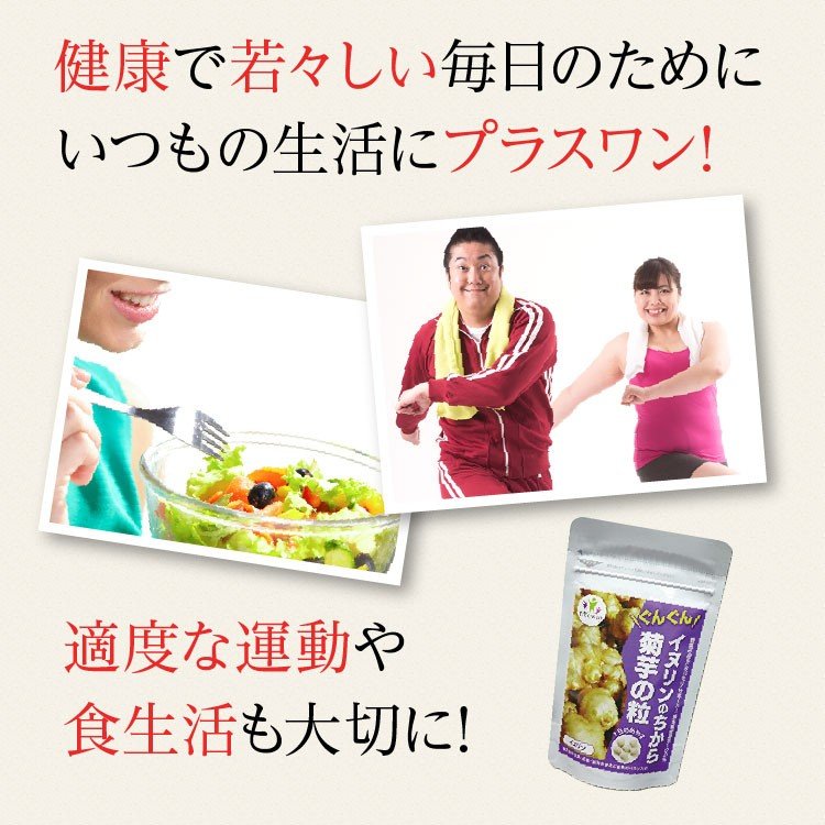 日本菊芋 之粒 180粒 (一包一個月份) - 東京雜貨店 Chocodream_JP